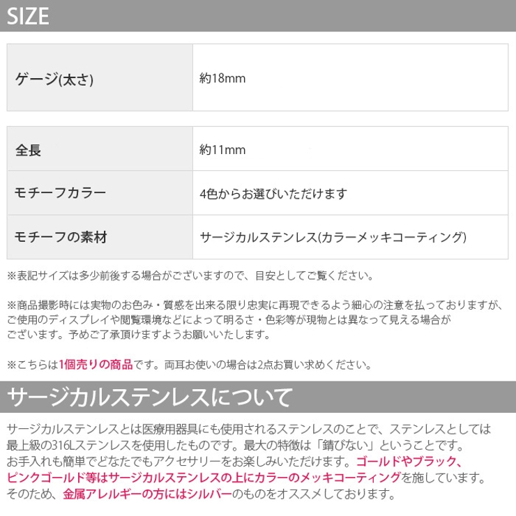 ボディピアス 18mm ピアス | ボディピアス専門店凛RIN | 詳細画像9 