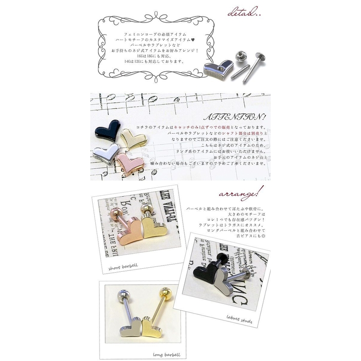 キャッチ ボディピアス ハート | ボディピアス専門店凛RIN | 詳細画像2 