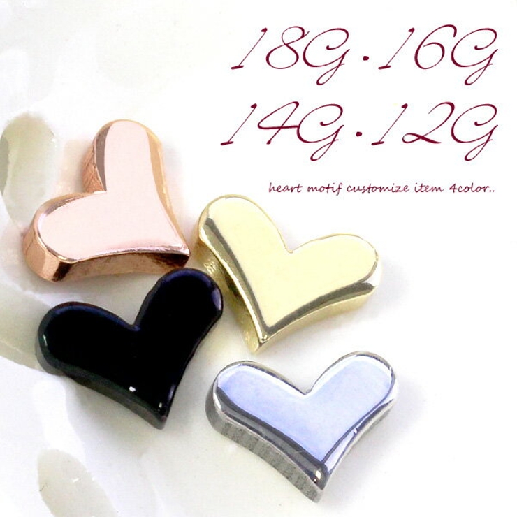 キャッチ ボディピアス ハート | ボディピアス専門店凛RIN | 詳細画像1 