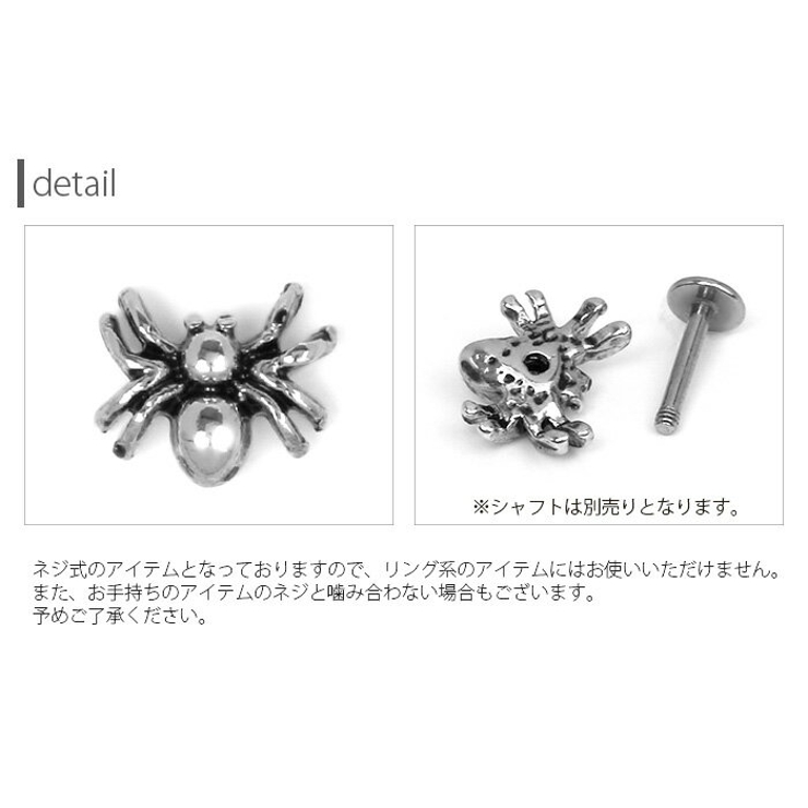 キャッチ 蜘蛛 ボディピアス | ボディピアス専門店凛RIN | 詳細画像6 