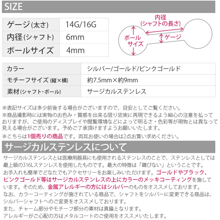 [14G16G]軟骨チャーム付0008ハート14ゲージ軟骨ピアス軟骨ボディーピアスボディピピアス「BP」「NANC」|凛キャッチ軟骨用16ゲージ耳ボディピアス専門店おしゃれパーツかわいいりんストレートなんこつピアスボディボディピアスストレートバーベル