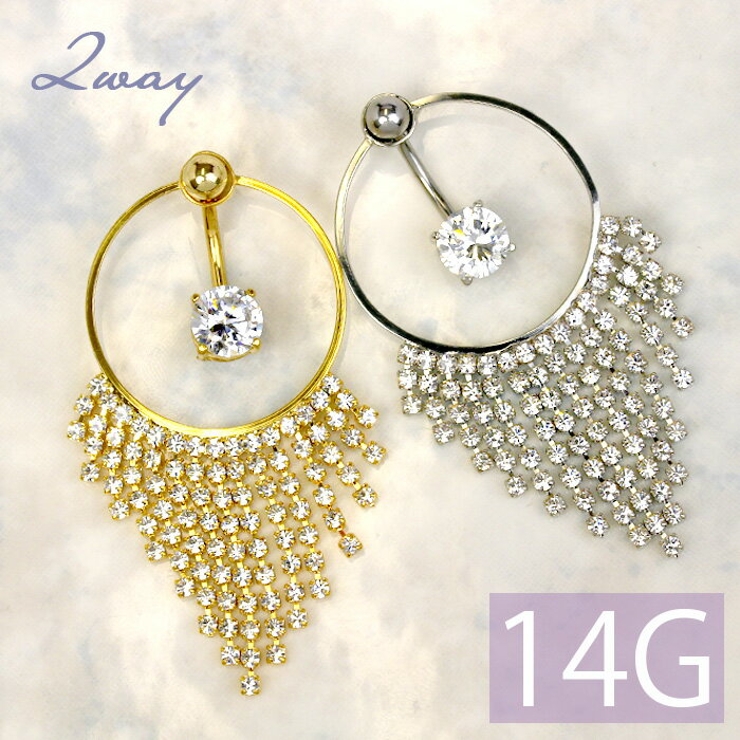 へそピアス0244ヘソピアス おしゃれ ヘソピ 品番 Rina ボディピアス専門店凛rin ボディピアス センモンテンリンリン のレディースファッション通販 Shoplist ショップリスト へそピアス0244ヘソピアス おしゃれ ヘソピ 品番 Rina ボディピアス専門店凛rin ボディピアス センモンテンリンリン のレディースファッション通販 Shoplist ショップリスト