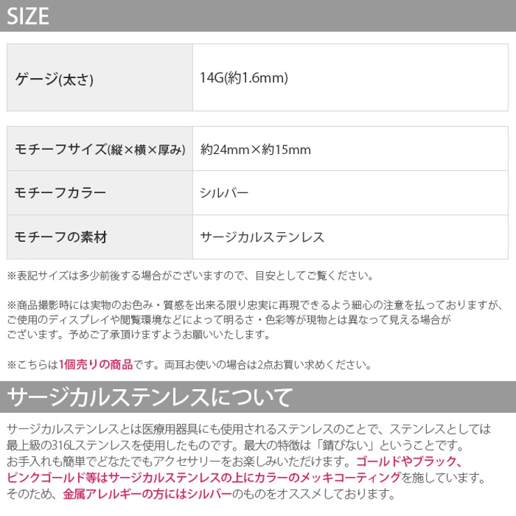 [14G]変形0004/シルバーピアス/ボディピアス/ボディーピアス/ボディピ/ピアス「BP」