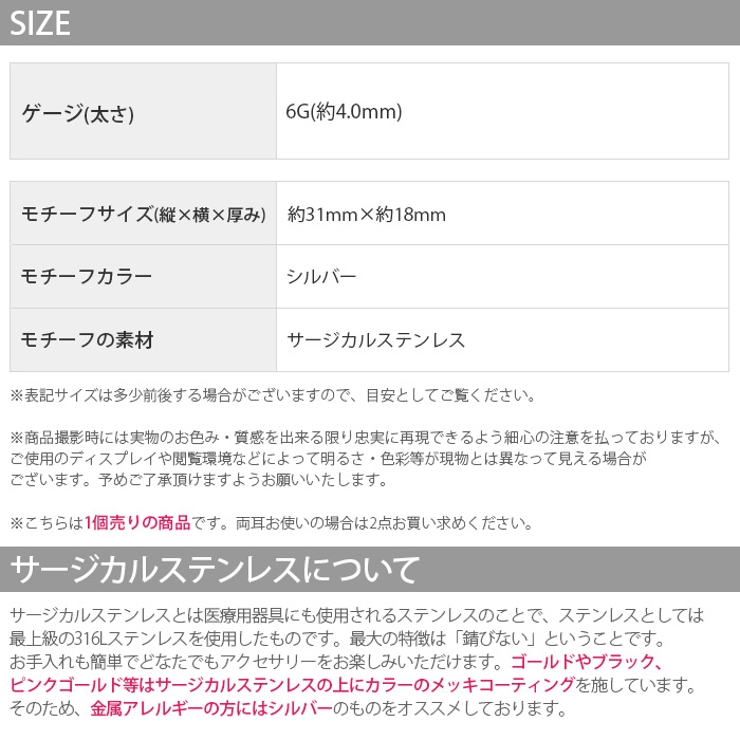 [6G]変形0004 シルバーピアス ボディピアス | ボディピアス専門店凛RIN | 詳細画像4 