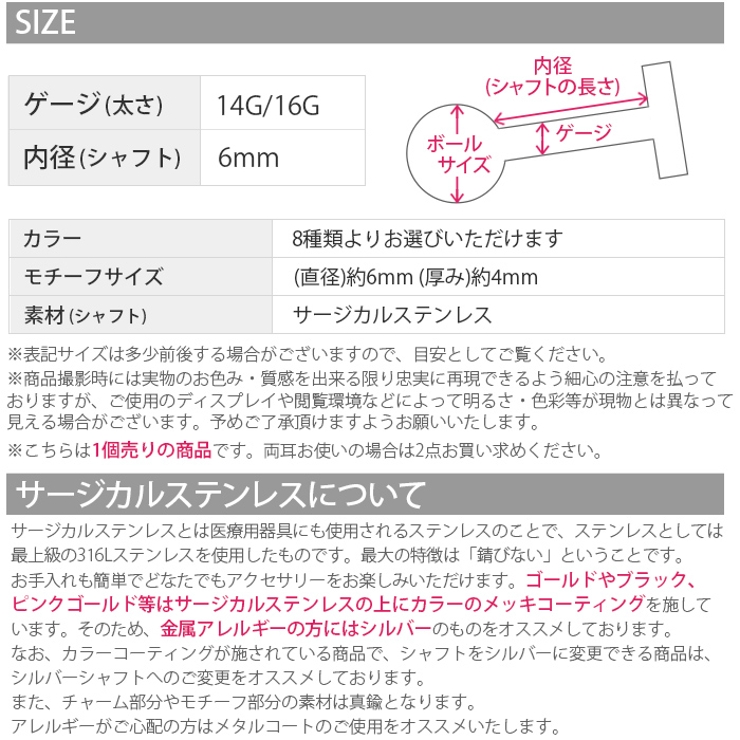 ボディピアス14G16Gトラガスラブレット軟骨ピアス軟骨用ピアス軟骨ピアス口ピアスくちピボディピアスボディーピアスボディピピアス「BP」「LAB」秋ピアス|ボディかわいいラブレットスタッド専門店凛14ゲージ16ゲージおしゃれアクセサリー「nati」