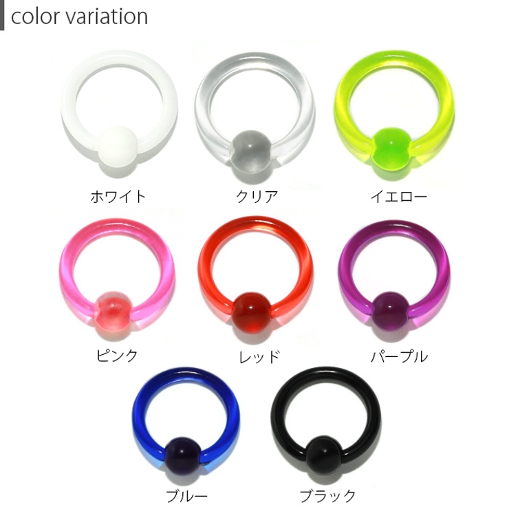 キャプティブビーズリング アクリル リングピアス | ボディピアス専門店凛RIN | 詳細画像12 