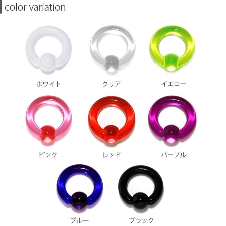 カラフル アクリル リング[品番：RINA0000701]｜ボディピアス