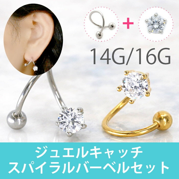 軟骨ピアス ピアス メンズ | ボディピアス専門店凛RIN | 詳細画像1 