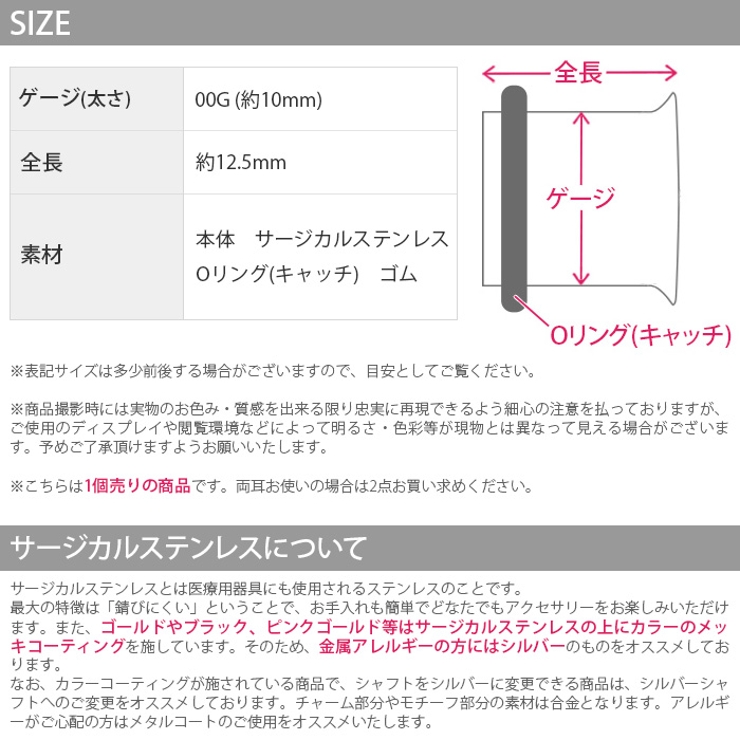 ボディピアス 00G ラージゲージ | ボディピアス専門店凛RIN | 詳細画像5 