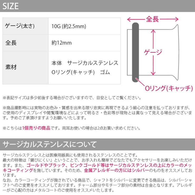 ボディピアス 10G ラージゲージ | ボディピアス専門店凛RIN | 詳細画像5 