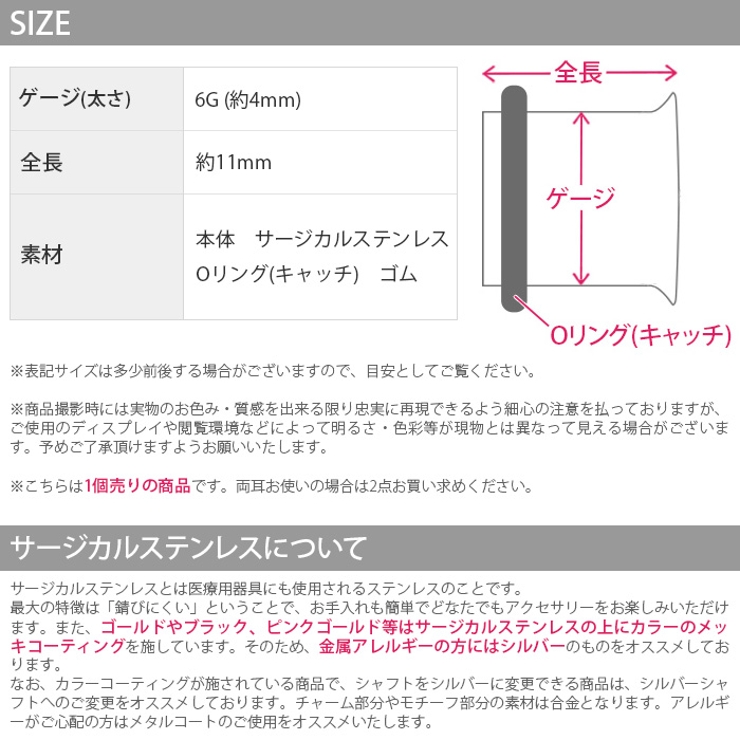 ボディピアス 6G ラージゲージ | ボディピアス専門店凛RIN | 詳細画像5 