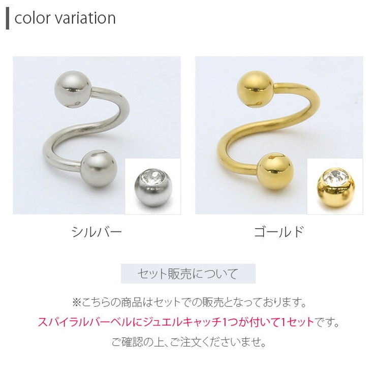 ボディピアス[14G 16G]スパイラルバーベルピアス ゴールド | ボディピアス専門店凛RIN | 詳細画像6 