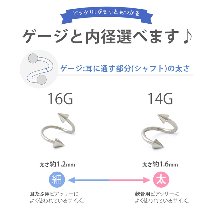[14G16G]コーンキャッチ付きスパイラルバーベルサージカルステンレスボディピアスボディーピアスボディピピアス「BP」|ボディかわいいサージカル専門店凛スパイラル14ゲージ16ゲージコーンおしゃれアクセサリーステンレスバーベル