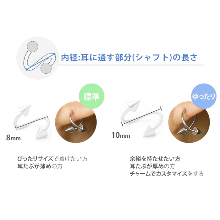 [14G16G]コーンキャッチ付きスパイラルバーベルサージカルステンレスボディピアスボディーピアスボディピピアス「BP」|ボディかわいいサージカル専門店凛スパイラル14ゲージ16ゲージコーンおしゃれアクセサリーステンレスバーベル