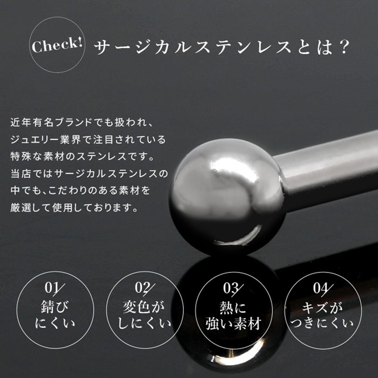 バーベル ストレートバーベル ボディピアス | ボディピアス専門店凛RIN | 詳細画像3 