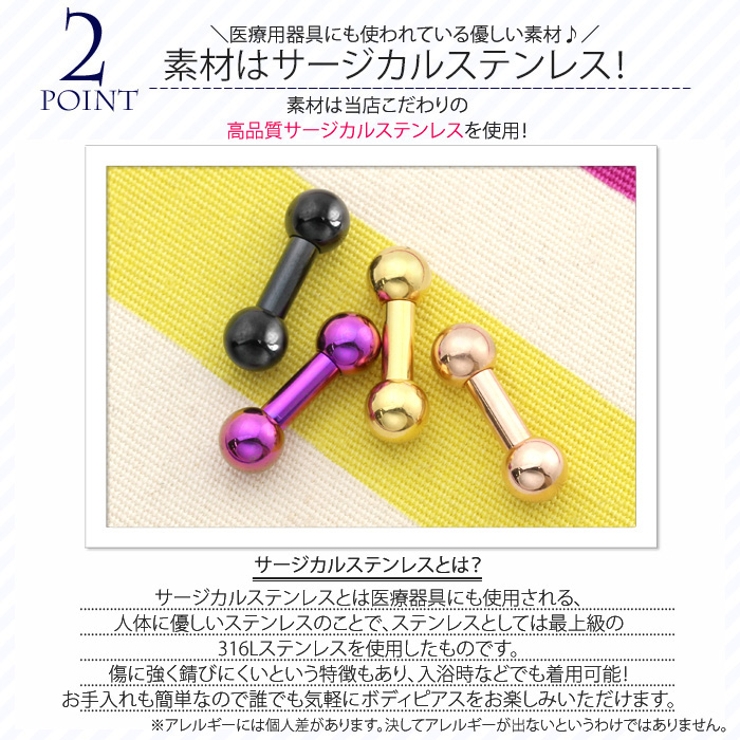 [8G]ストレートバーベル ボディピアス ゴールド | ボディピアス専門店凛RIN | 詳細画像3 