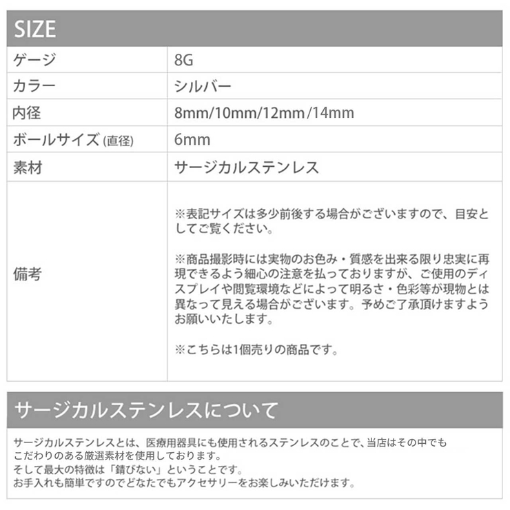 [8G]ストレートバーベル スタンダード シルバー | ボディピアス専門店凛RIN | 詳細画像5 