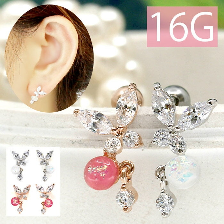 軟骨ピアス つけっぱなし ピアス 品番 Rina ボディピアス専門店凛rin ボディピアス センモンテンリンリン のレディースファッション通販 Shoplist ショップリスト