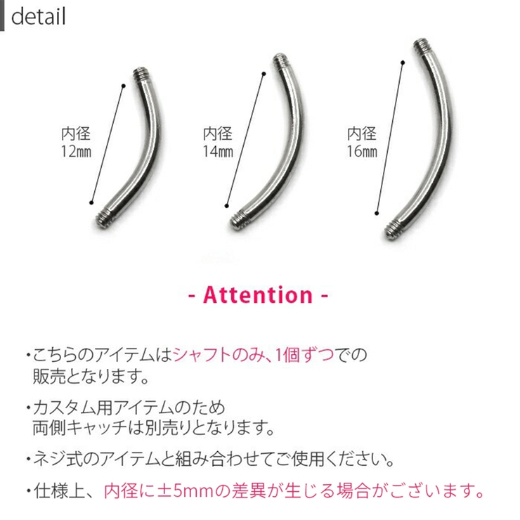 バナナバーベル ボディピアス ピアスパーツ | ボディピアス専門店凛RIN | 詳細画像17 