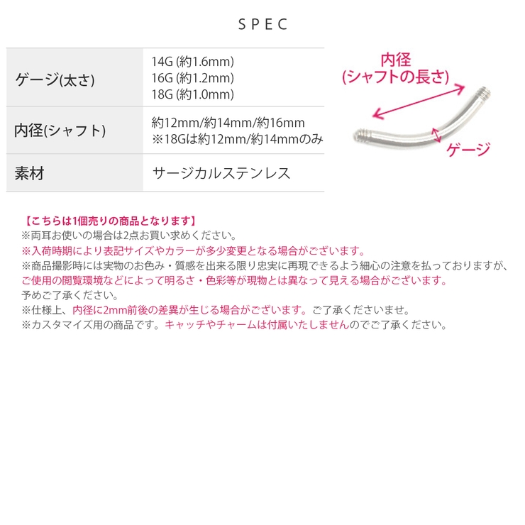 バナナバーベル ボディピアス ピアスパーツ | ボディピアス専門店凛RIN | 詳細画像18 