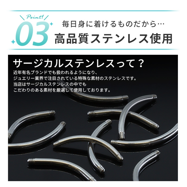 バナナバーベル ボディピアス ピアスパーツ | ボディピアス専門店凛RIN | 詳細画像7 
