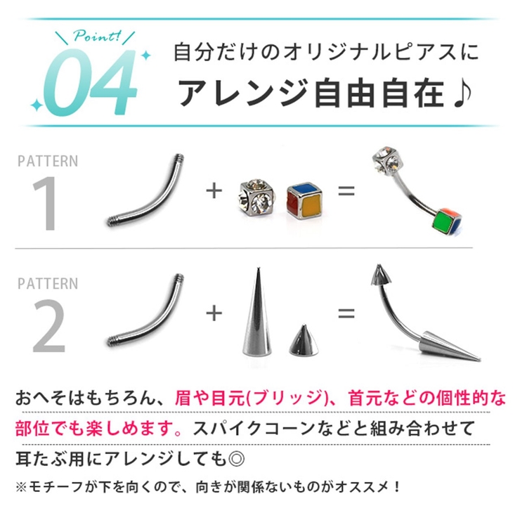 バナナバーベル ボディピアス ピアスパーツ | ボディピアス専門店凛RIN | 詳細画像8 