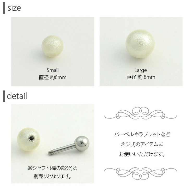 ボディピアス 18G 16G | ボディピアス専門店凛RIN | 詳細画像5 