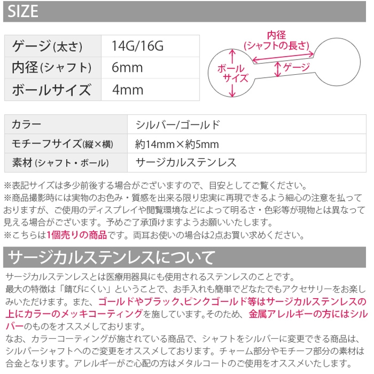 ボディピアス14G16G軟骨ピアス14ゲージ16ゲージ鍵ジュエルオリジナル0178ストレートバーベルボディーピアス凛軟骨用ボディピアス専門店なんこつピアス耳りんサージカルステンレス「BP」「NAN」