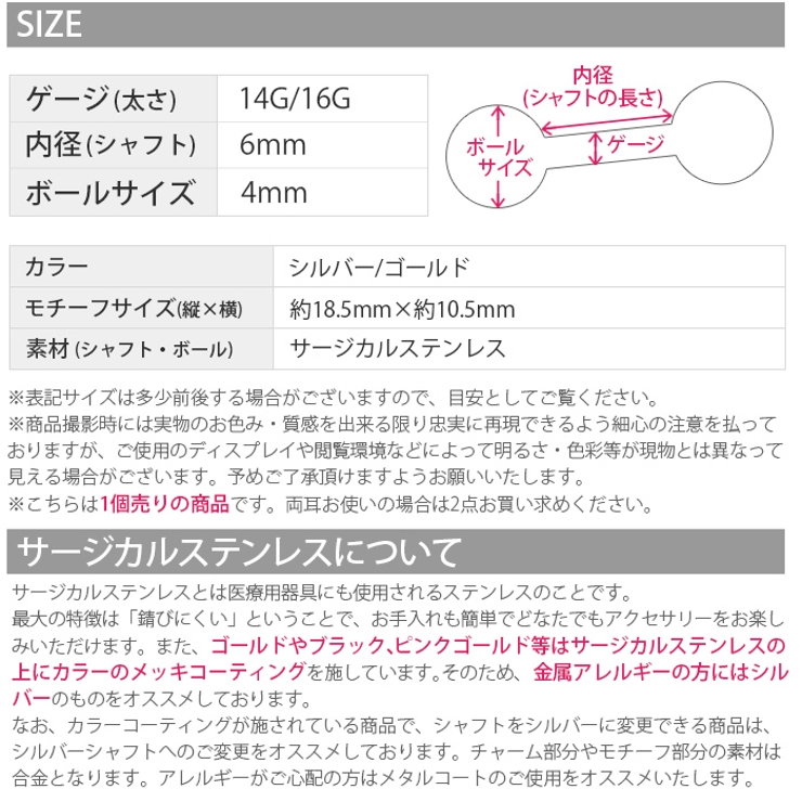 ボディピアス14G16G軟骨ピアスリング指輪ジュエルオリジナル017914ゲージ16ゲージストレートバーベルボディーピアス凛軟骨用ボディピアス専門店なんこつピアス耳りんサージカルステンレス「BP」「NAN」