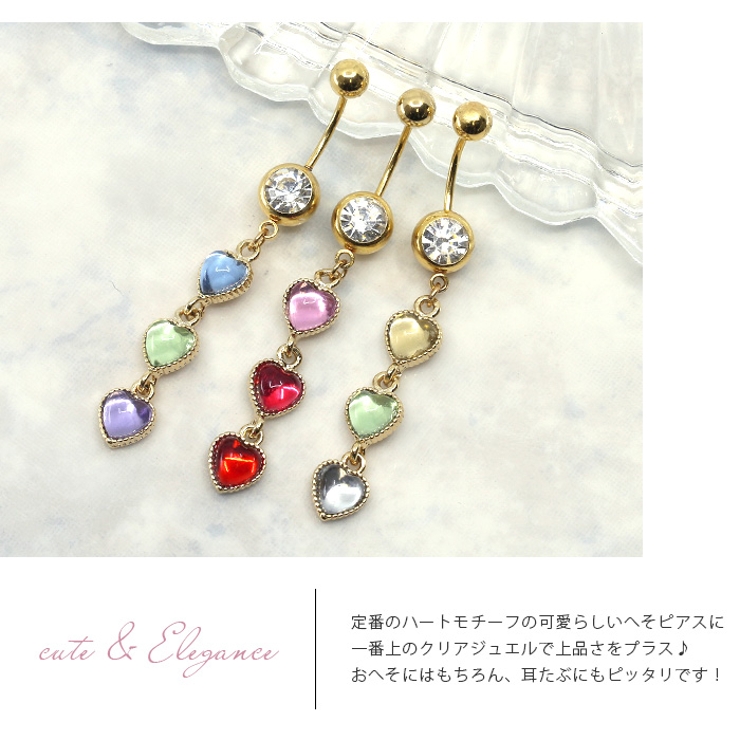 ボディピアスへそピアス16Gハートジュエルへそピアス0528