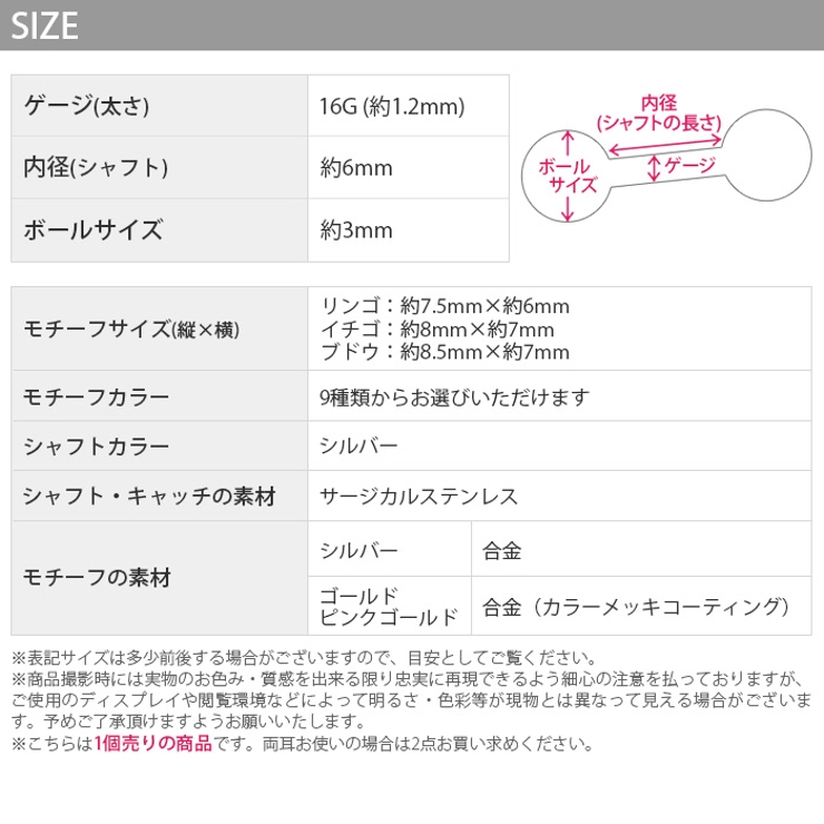 ボディピアス 軟骨ピアス 16G | ボディピアス専門店凛RIN | 詳細画像9 