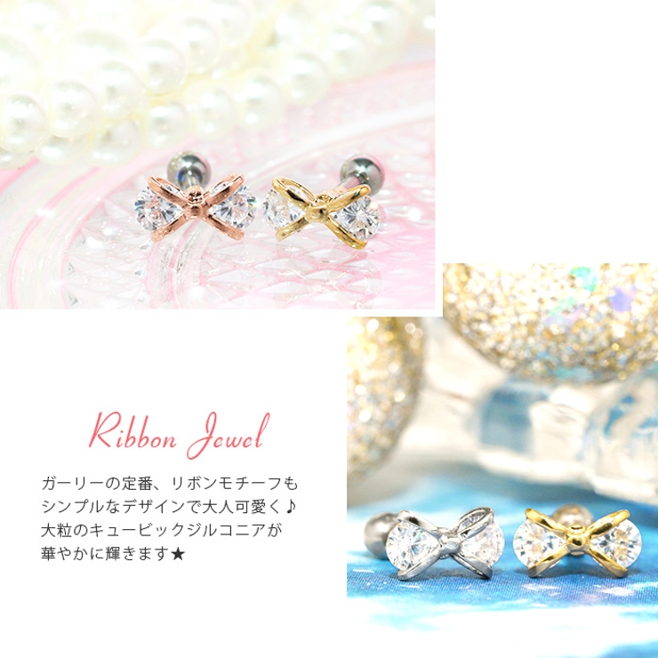 軟骨ピアス かわいい 16G[品番：RINA0001120]｜ボディピアス専門