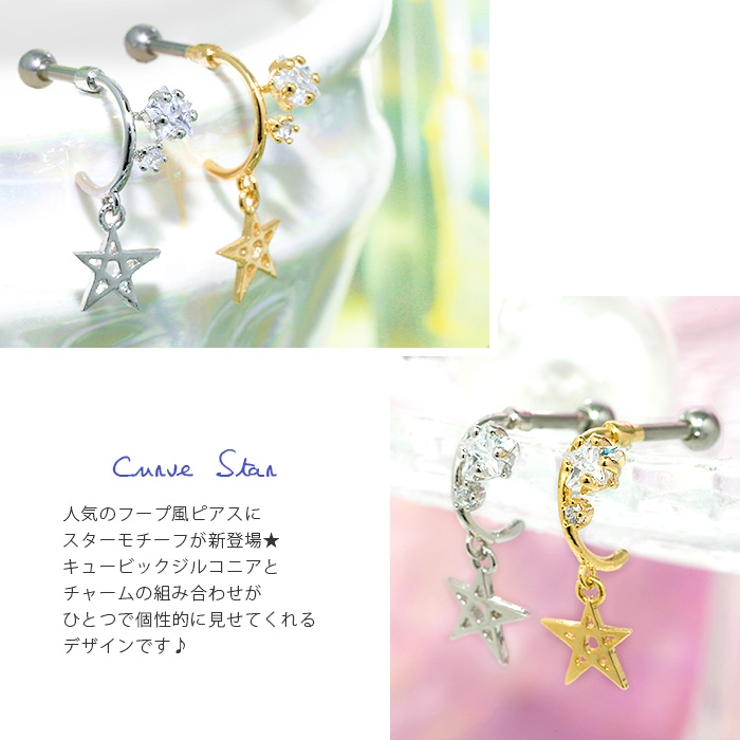 軟骨ピアス かわいい 16g 品番 Rina ボディピアス専門店凛rin ボディピアス センモンテンリンリン のレディースファッション通販 Shoplist ショップリスト