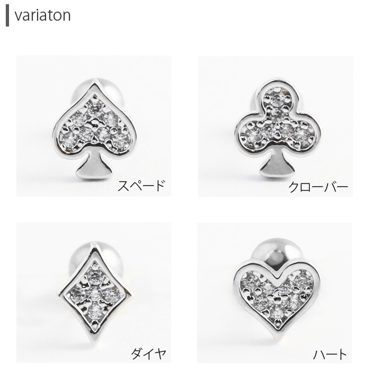 軟骨0754 トランプマーク ボディピアス Bp Nan 品番 Rina ボディピアス専門店凛rin ボディピアスセンモンテンリンリン のレディースファッション通販 Shoplist ショップリスト