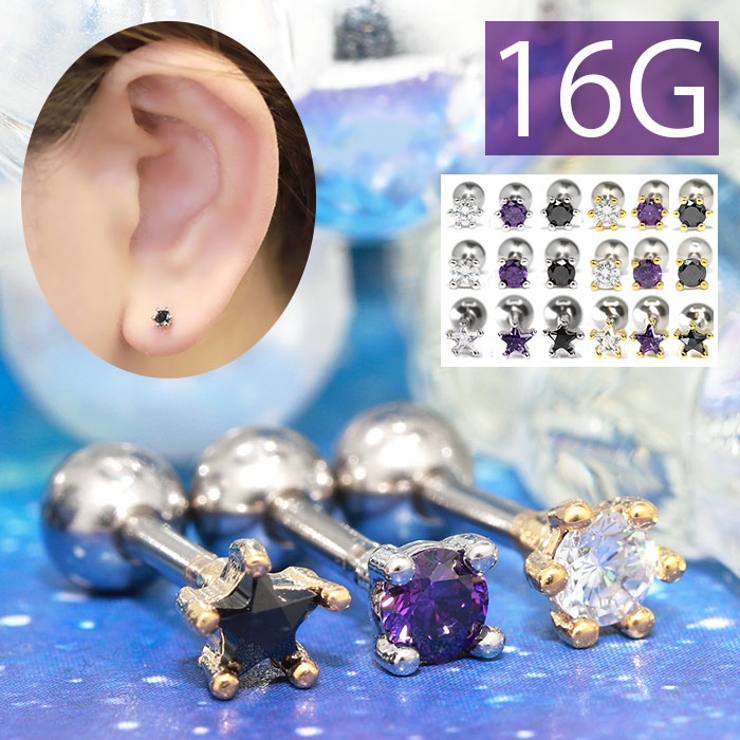 14G ハート羽 CZ パープル ピアス 耳たぶ 軟骨などに ボディピアス