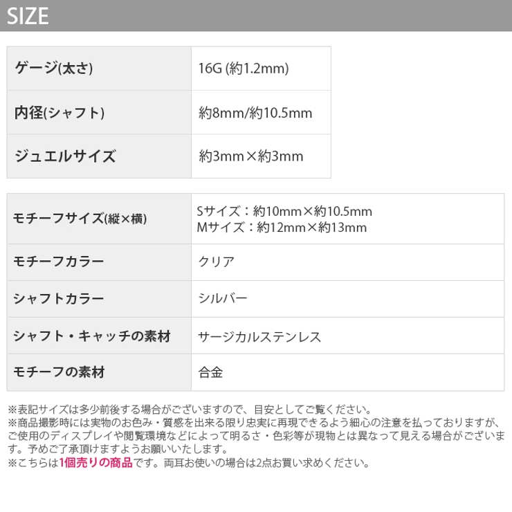 軟骨ピアス かわいい 16G | ボディピアス専門店凛RIN | 詳細画像12 