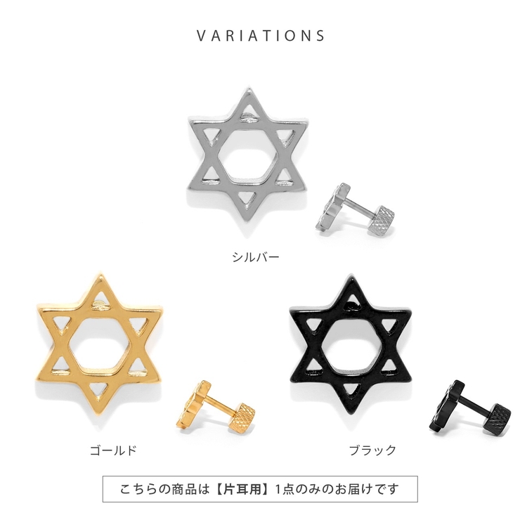 ボディピアス軟骨ピアス 六芒星魔術ヘキサグラム スター星star | ボディピアス専門店凛RIN | 詳細画像8 