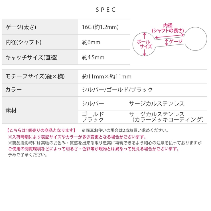 軟骨ピアス 太陽SUN夏かっこいいスタイリッシュステンレス金属アレルギー ボディ… | ボディピアス専門店凛RIN | 詳細画像10 