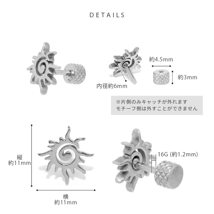 軟骨ピアス 太陽SUN夏かっこいいスタイリッシュステンレス金属