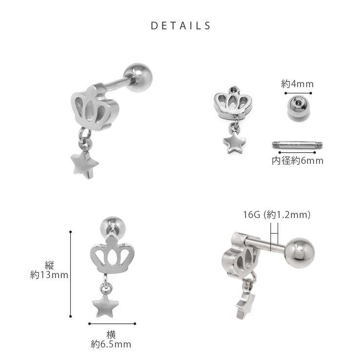 軟骨ピアス クラウンスターチャームゆらゆら揺れる金アレ ボディピアス | ボディピアス専門店凛RIN | 詳細画像7 
