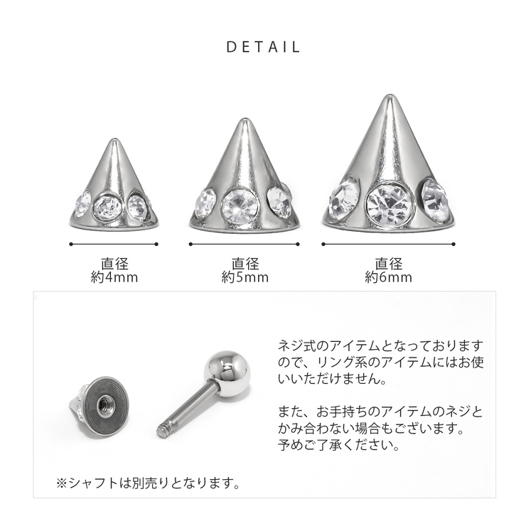 キャッチ ボディピアス コーン | ボディピアス専門店凛RIN | 詳細画像10 