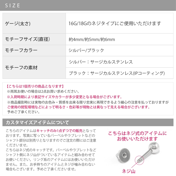 キャッチ ボディピアス コーン | ボディピアス専門店凛RIN | 詳細画像11 