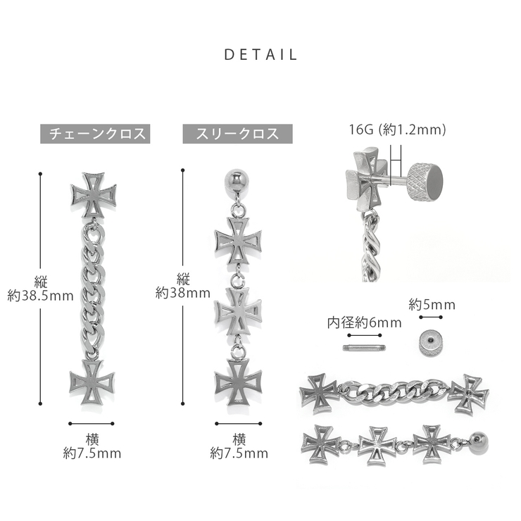 Amazon.co.jp: SIREN マナ字架ピアス : おもちゃ