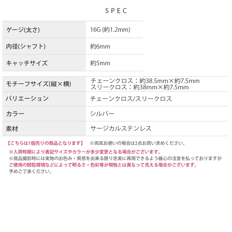 ボディピアス 十字架クロス チェーン軟骨ピアス | ボディピアス専門店凛RIN | 詳細画像9 