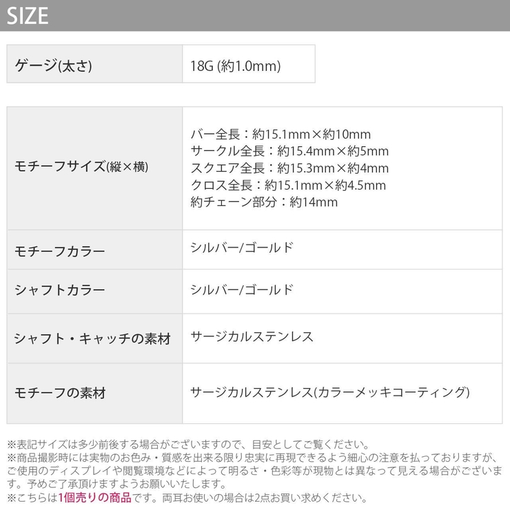 軟骨ピアス ボディピアス サージカルステンレス | ボディピアス専門店凛RIN | 詳細画像13 