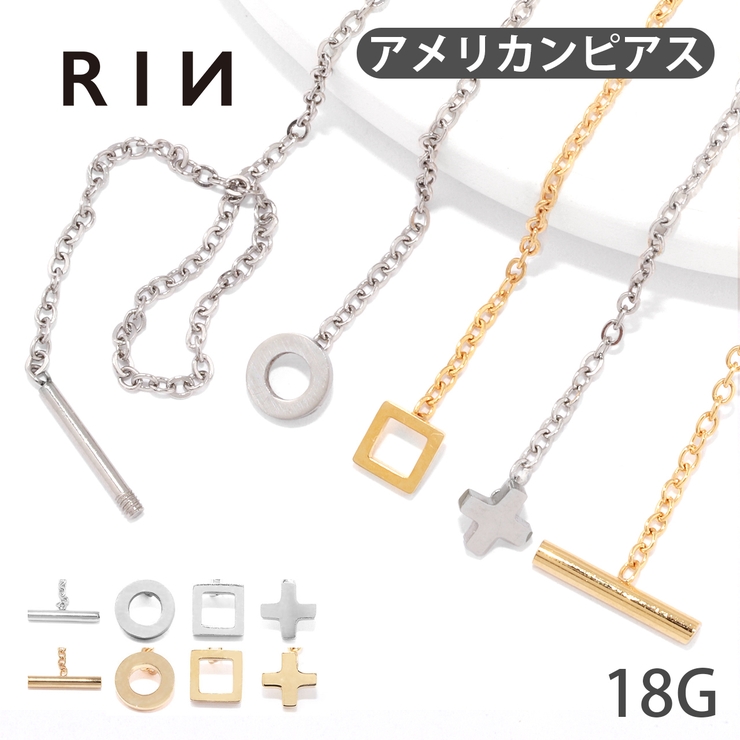 軟骨ピアス ボディピアス サージカルステンレス | ボディピアス専門店凛RIN | 詳細画像1 