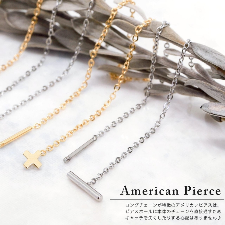 軟骨ピアス ボディピアス サージカルステンレス | ボディピアス専門店凛RIN | 詳細画像3 