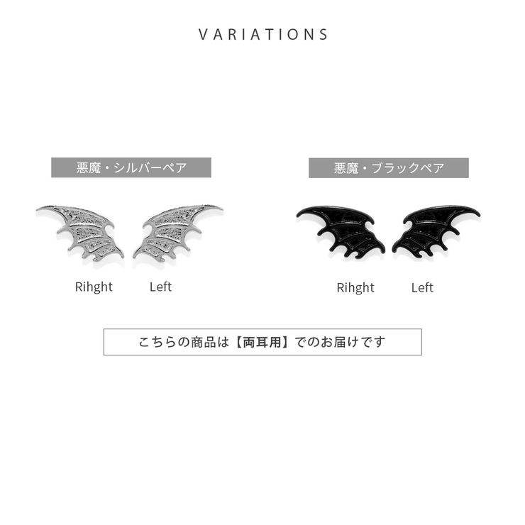 軟骨ピアス 天使悪魔翼羽エンジェルデビルかわいいクール ボディピアス | ボディピアス専門店凛RIN | 詳細画像15 