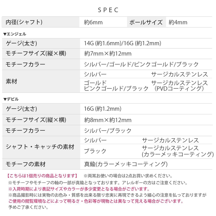 軟骨ピアス 天使悪魔翼羽エンジェルデビル ボディピアス | ボディピアス専門店凛RIN | 詳細画像20 