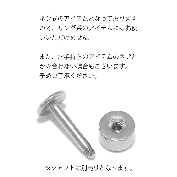 ボディピアスキャッチ 丸三角四角六角 カスタムパーツ | ボディピアス専門店凛RIN | 詳細画像11 